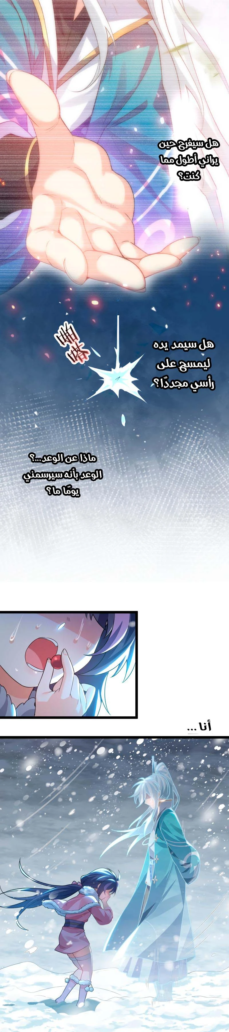 Chapter Image 15